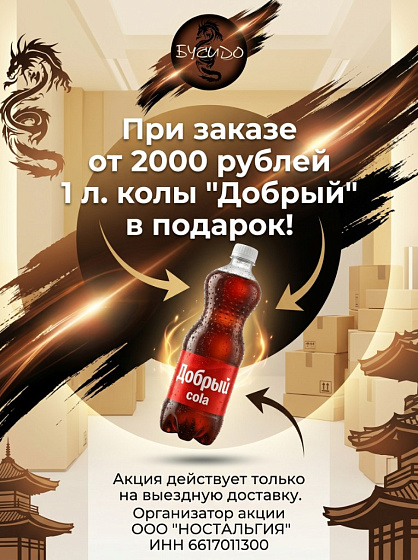С колой вкуснее